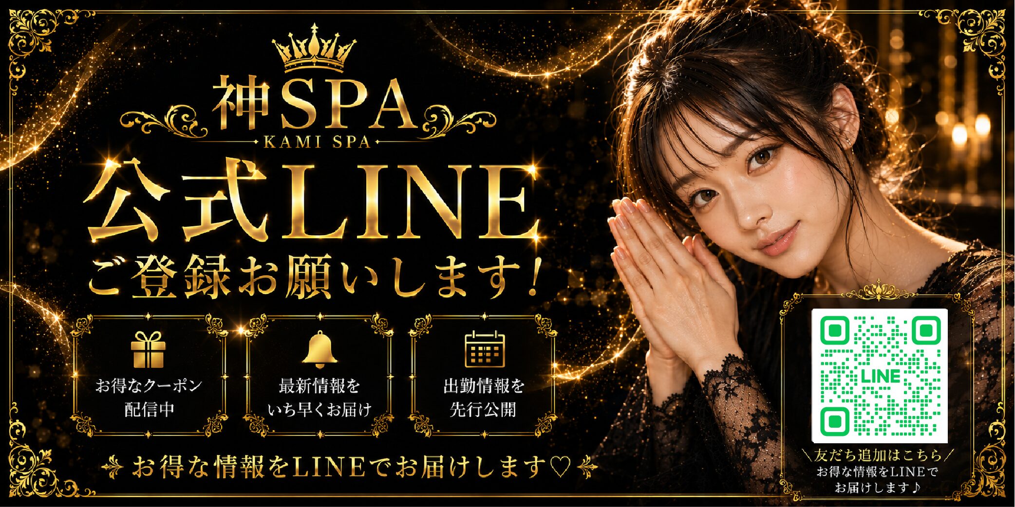 タップして頂くと予約の公式LINEにとびます！！